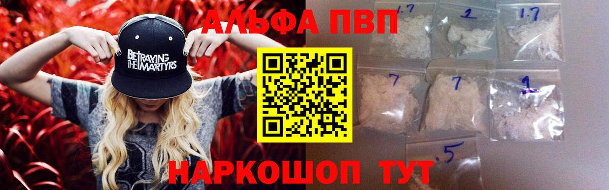 APVP Соль Междуреченск
