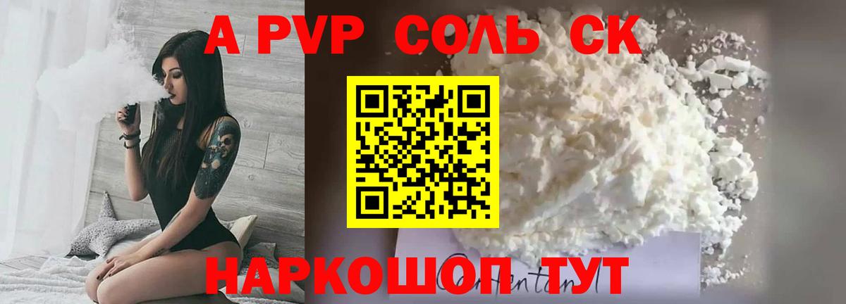 Alpha PVP СК КРИС  хочу   Междуреченск  А ПВП кристаллы  Вход с VPN  А ПВП мука 