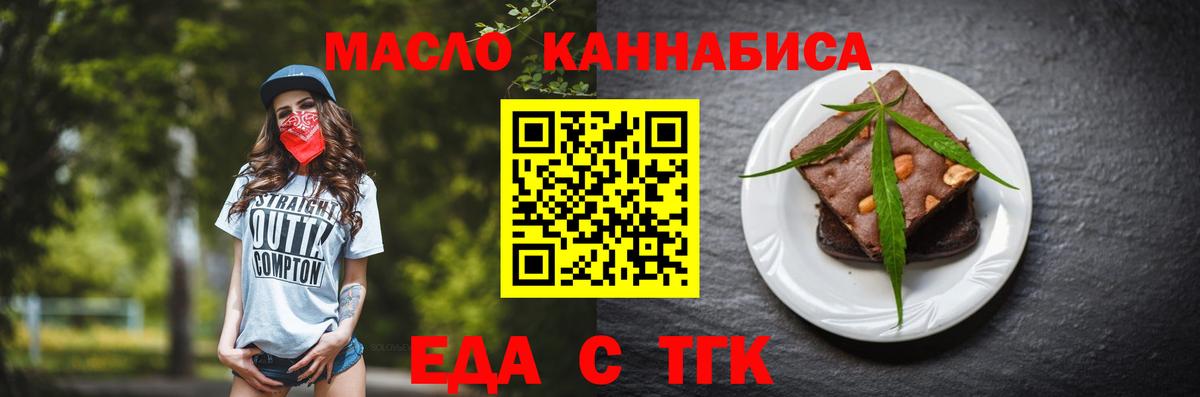 Печенье с ТГК конопля  Вход с VPN  Междуреченск 