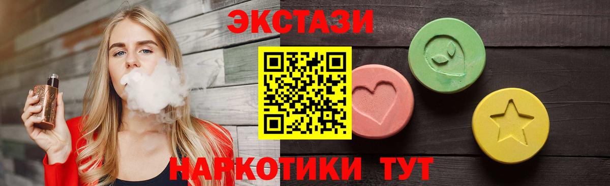 Междуреченск  где купить наркотик  Экстази  Вход с VPN  ЭКСТАЗИ 280 MDMA 