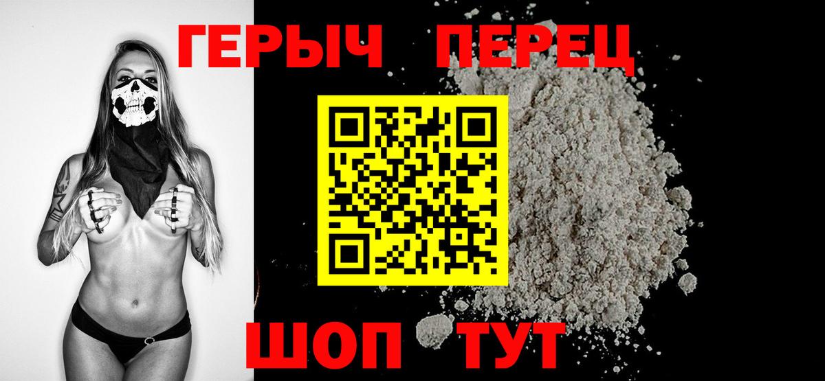 Героин Афган Междуреченск