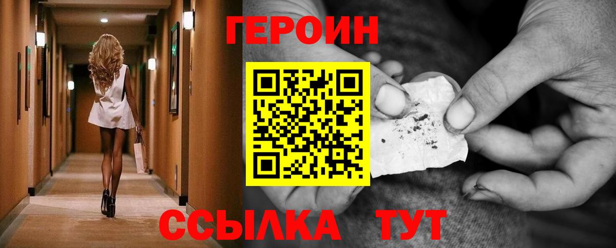Героин гречка  Вход с VPN  Междуреченск 