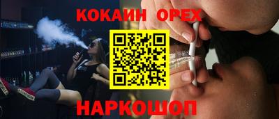 кокаин перу Донецк