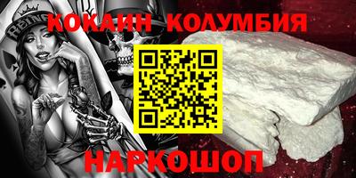 кокаин перу Донецк