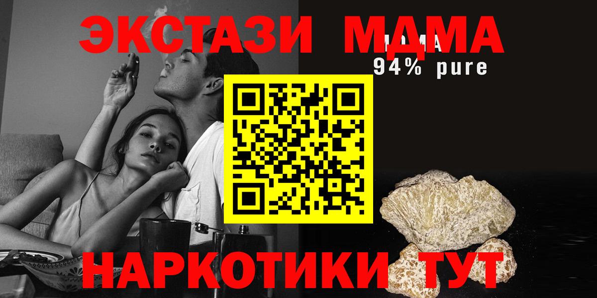 Меф кристаллы  Бошки Шишки  КОКАИН  Гашиш  Междуреченск  Вход с VPN  APVP СК  