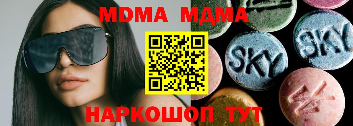 Междуреченск  МДМА кристаллы  Вход с VPN 
