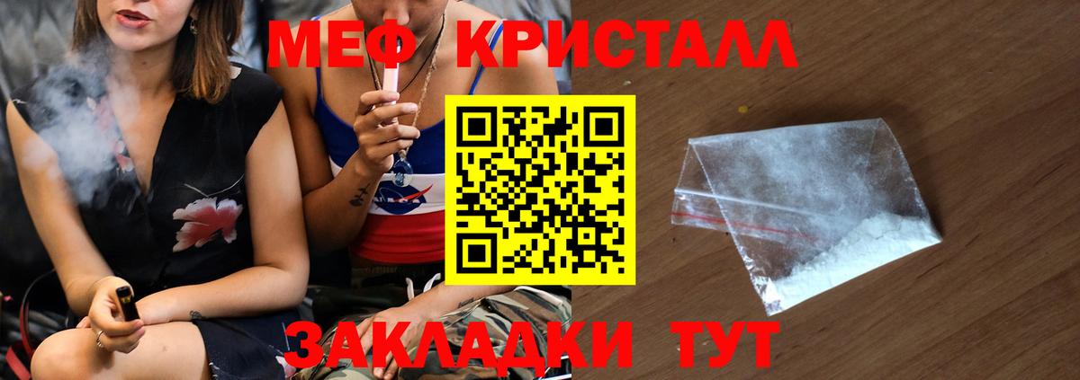 МЕФ кристаллы Междуреченск