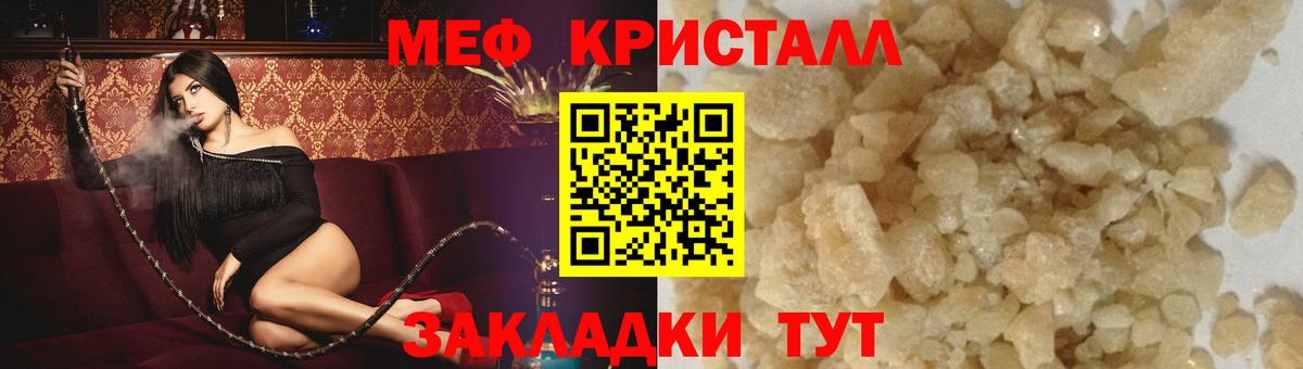 МЯУ-МЯУ mephedrone  Вход с VPN  Междуреченск  Меф мука 