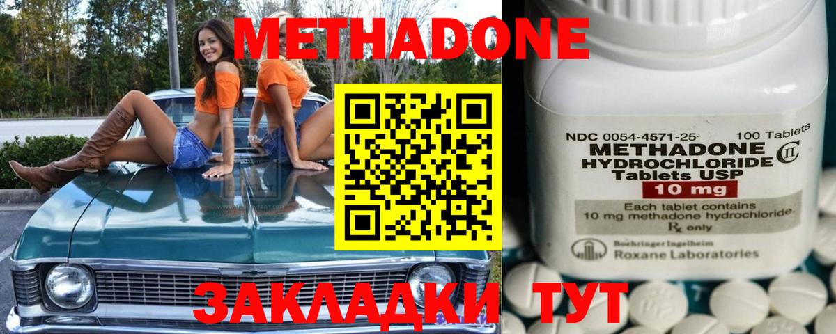 Кетамин Междуреченск