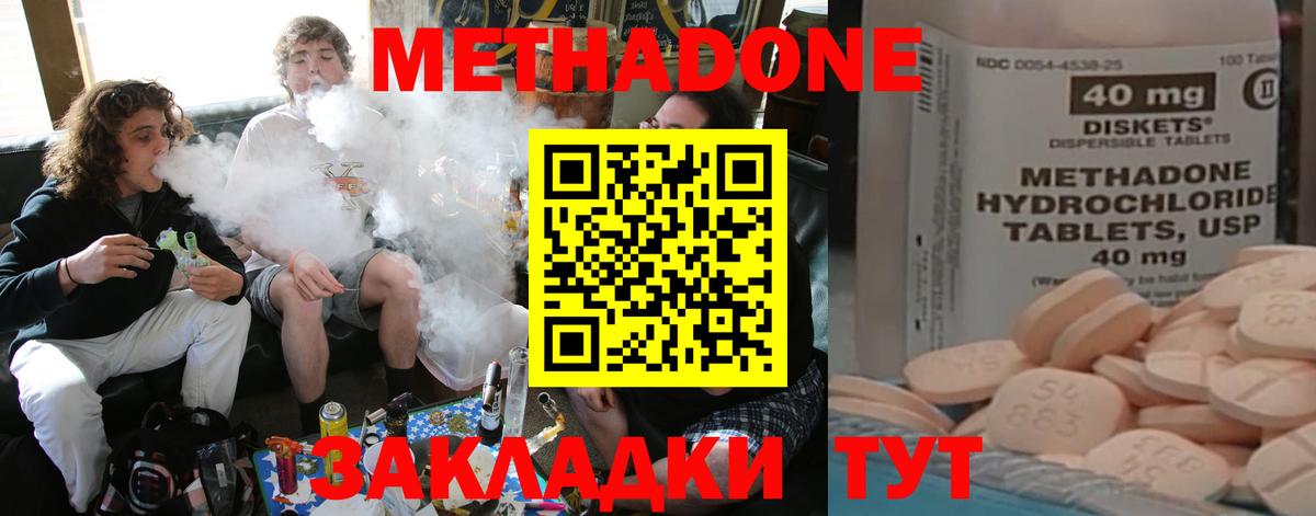 Метадон белоснежный  Метадон мёд  блэк спрут   Вход с VPN  Междуреченск 